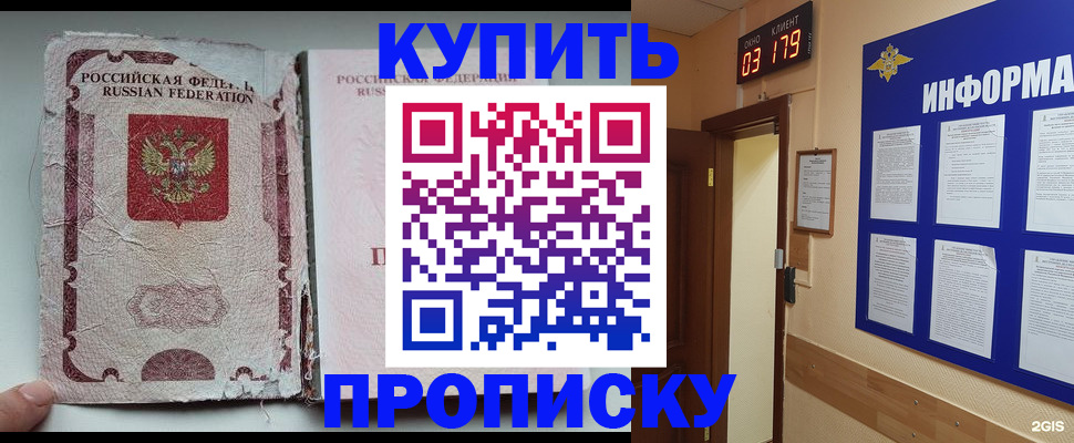 временная регистрация в Мурино