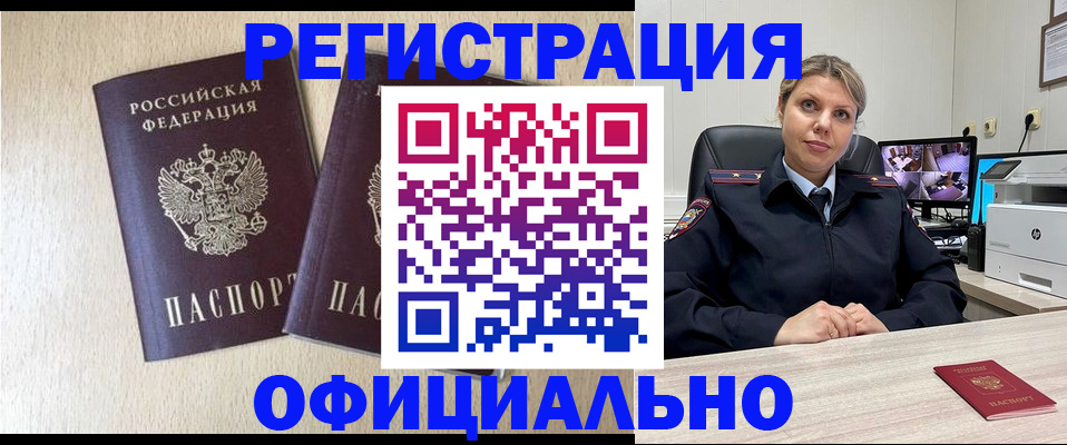 временная регистрация в квартире в Мурино