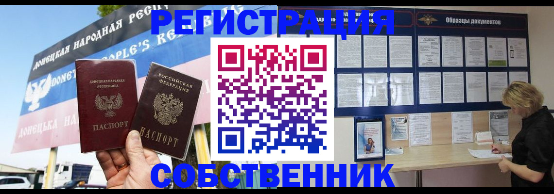 временная регистрация поиск в Мурино